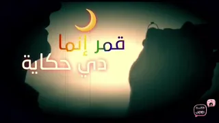 عمرو دياب   ديما  والله في بالي   حالات واتس اب سمعها