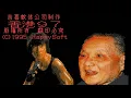 Download Lagu Hong Kong 97 theme (Reversed)