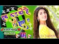 Download Lagu Ek Ladki Hai (Ek Ladka Hai) Dj Remix Ek Ladki Hai ek ladka hai dj song ek ladki hai hay ek ladka hai