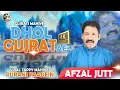 Download Lagu Gujrati mahiye dhol Gujrat ae_afzal jutt_new mahiyi _afzal jutt official 2025