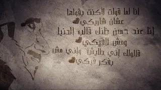 اغنية موسم الذئاب   الجوكر دندنها