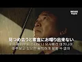 SOUTHERN ALL STARS - TSUNAMI  [가사/발음/해석]