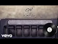 Download Lagu Fairuz - Bizakker Bil Kharif (Lyric Video)