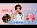 Download Lagu 【seventeen reaction 臉盲表妹篇】看完你只會記得一件事 #reaction