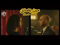 Meen Ysadak - Nour & ‪Eldab3‬ (Rock version)