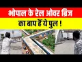 Download Lagu भोपाल के पुल का बाप इसमें है 5, 90 डिग्री ! || Manish Kashyap ||
