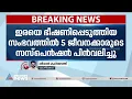 കോഴിക്കോട് മെഡി.കോളേജിലെ പീഡനം: അഞ്ച് ജീവനക്കാരുടെ സസ്പെൻഷൻ പിൻവലിച്ചു| Kozhikode medical college