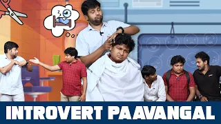 introvert paavangal parithabangal