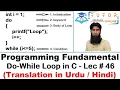 Do While Loop in C Post Test Loop C Language LECTURE - 46