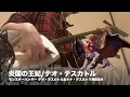 Download Lagu 【Monster Hunter：Teostra Battle Theme】Japanese Shamisen Cover