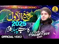 Download Lagu 12 Rabi-Ul-Awal 1st New Naat 2025 - Mere Aaqa Aaye Jhoomo - Muhammad Hassan Raza Qadri - Naat Sharif