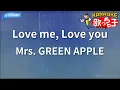 【カラオケ】Love me, Love you/Mrs. GREEN APPLE