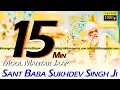 Download Lagu ਮੂਲ ਮੰਤਰ ਜਾਪ - Mool Mantar Jaap - Sant Baba Sukhdev Singh Ji Bhucho Sahib Wale