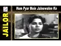 Download Lagu Hum Pyar Mein Jalnewalon Ko | Lata Mangeshkar @ Jailor | Raaj Kumar, Geeta Bali
