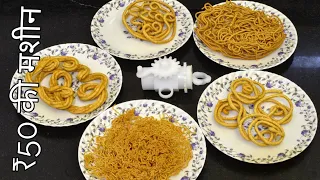 demo of chakli namkeen and gram flour sev making machine plastic sev maker machine for gram fl 