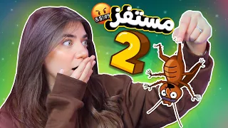 أكتر لعبة مستفزة تحشيش 