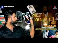 Download Lagu Umesh Barot: Yaad Tari Zindagi Thi Jati Nathi | Official Dj Remix Video Song