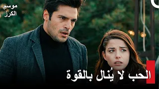 هل آلمها؟ - موسم الكرز