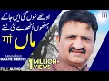 Download Lagu Maaye Meriye - FULL AUDIO SONG - Akram Rahi (2015)
