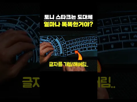 얼마나 똑똑한지 감도 안옴