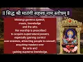 Download Lagu Matangi Sahastranam Stotram | मातंगी सहस्त्रनाम स्तोत्र