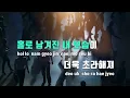 [TJ노래방] 사랑아 - KCM / TJ Karaoke