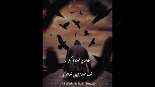 El Joker Adreen الجوكر قادرين 