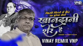 khandani sher hai prakash ambedkar insta trending remix song vinay remix vnp sandip pawar 