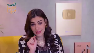 ادمان افلام السيكو سيكو ريهام عياد 