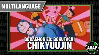 doraemon bokutachi chikyuujin ed multilanguage requested 