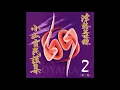 Download Lagu Mitsugu Oyama 小山貢 - Akita Taueuta (Track 15) Mitsugu Oyama Minyo Collection, Vol. 2