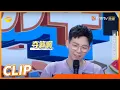 Lagu Hu Xia memory ran away and became the game bug king! | 20210710 Happy Camp