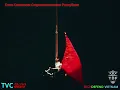 Download Lagu USSR Anthem CCCP
