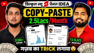 😱47 लाख SUBSCRIBERS 👉बिना Face दिखाए YouTube पर Copy-Paste करके | New Channel ideas | Spreading Gyan