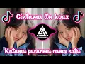 Lagu NEW!!! DJ CINTAMU ITU HOAX VIRAL TIKTOK 2023