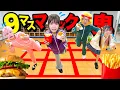 Download Lagu 【対決】マック大量！？大食い9マス鬼ごっこしたら地獄すぎた・・・【ハンバーガー/ポテト/ナゲット】