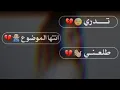 احمد المصلاوي تدري انتها الموضوع طلعني من بالك