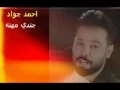 احمد جواد مهنة جندي /  vede vil