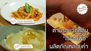 โครงการหลวงเริ่มต้นจากเหตุการณ์อะไร