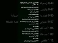 ميدلي كاريوكي ، استغنيت - ولاد الحلال ،،كامل ايهاب-دومه .