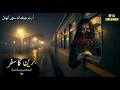 Lagu Train ka safar real horror story | Urdu Hindi horror story | Jinn story | Real ghost story