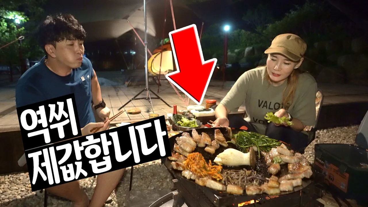 오랜만에 써봅니다│2주만에 캠핑 폭염엔 계곡으로 갑시다│계곡 솥뚜껑 삼겹살 │나조스트 캠핑장 サムネイル
