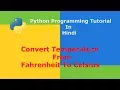 Python Program To Convert Temperature From Fahrenheit To Celsius - Hindi