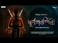 Download Lagu #BestOfSundaySuspense | Durgeshnandini - The Complete Saga | Mirchi Bangla