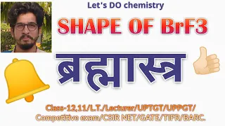 What is BrF3 shape How do you draw BrF3 Is BrF3 trigonal planar