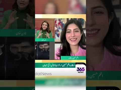 #AnumHussain Was Shocked By The Unexpected Compliments About Her Teeth😉 #zanjeerain #sajalaly | EB3Q