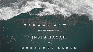 أيمن الوزير أنستا حياة موسيقي دندنها