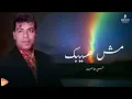 Hassan El Asmar - Msh Hasebak حسن الأسمر - مش حسيبك