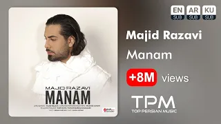                        آهنگ منم از مجید رضوی دندنها