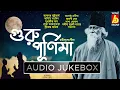 Download Lagu Guru Purnima|Hits Of Rabindra Sangeet|Hits Of Tagore Songs|Purnimar Gaan|Popular Bangla Gaan|Bhavna